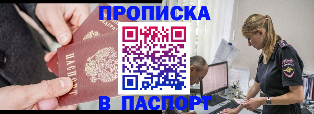 временная регистрация надежно в Мамадыше
