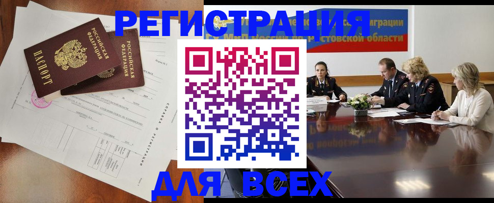 временная регистрация для всех в Мамадыше