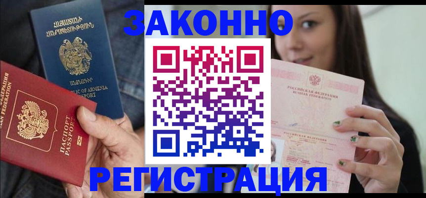 временная регистрация собственник в Мамадыше