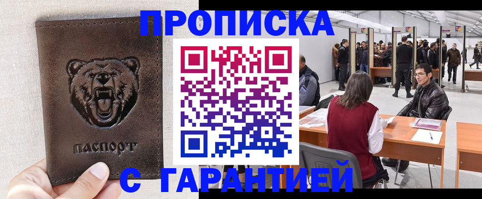 временная регистрация поиск в Мамадыше